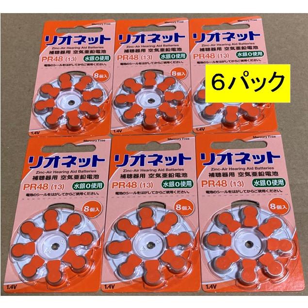 補聴器用　電池　リオン社の　リオネット　ＰＲ48　６パック (４８個）（Yahoo!・toku-toku商店ヤフー店）