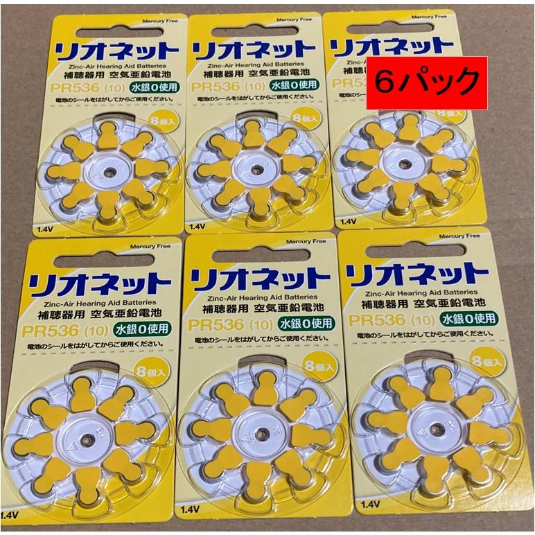 補聴器用　電池　リオン社の　リオネット　PR536　６パック (48個）（Yahoo!・toku-toku商店ヤフー店）