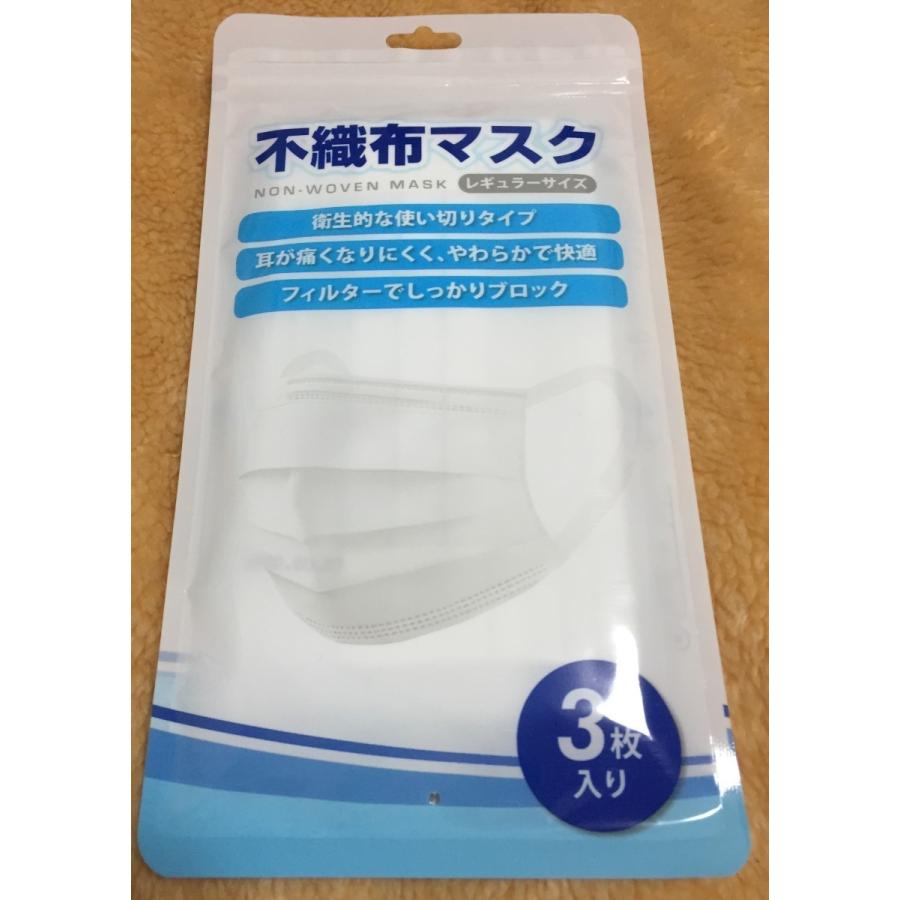 即納　不織布マスク　ふつうサイズ　３０枚　１０ユニパック　３層構造　使い捨てタイプ　｜toku-toku