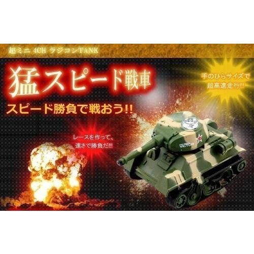 小型戦車ラジコン　グリーン　高速走行｜toku-toku｜02