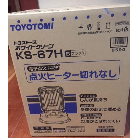 TOYOTOMI トヨトミ 大型石油ストーブ 対流型 KS-67H B ブラック TOYOTOMI トヨトミ 大型石油ストーブ 対流型 KS-67H B ブラック