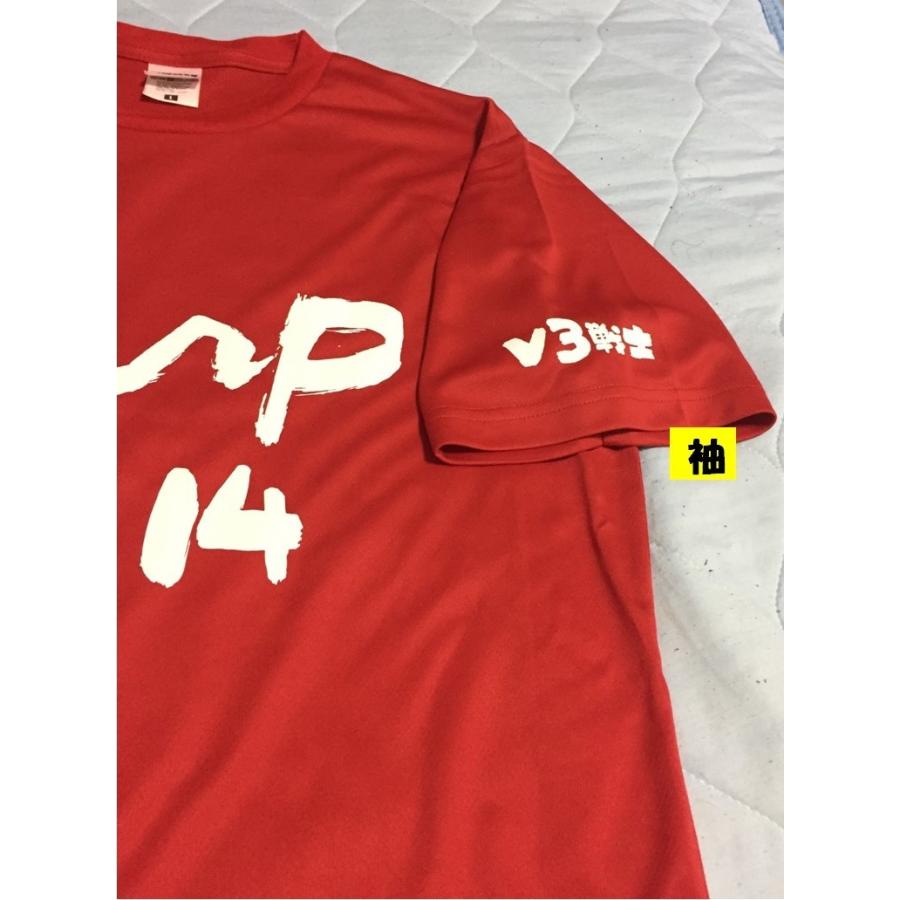 大瀬良 大地投手 応援tシャツ 最強軍団 ｖ３戦士 背番号1４ 広島カープグッズ T 0006 Toku Toku商店ヤフー店 通販 Yahoo ショッピング
