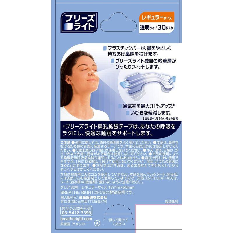 ブリーズライト クリア レギュラー 透明 鼻孔拡張テープ 快眠・いびき軽減 30枚入 佐藤製薬｜toku00301｜04