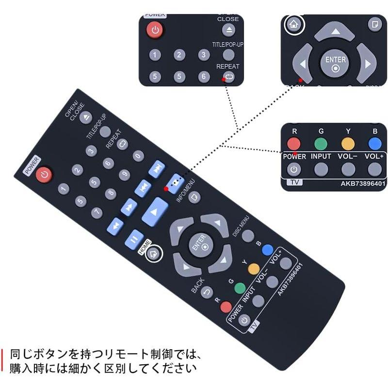 AVTVA 代用リモコン replace for LG 4K ブルーレイディスクDVDプレーヤー AKB73896401 BP135 BP1｜toku00301｜06