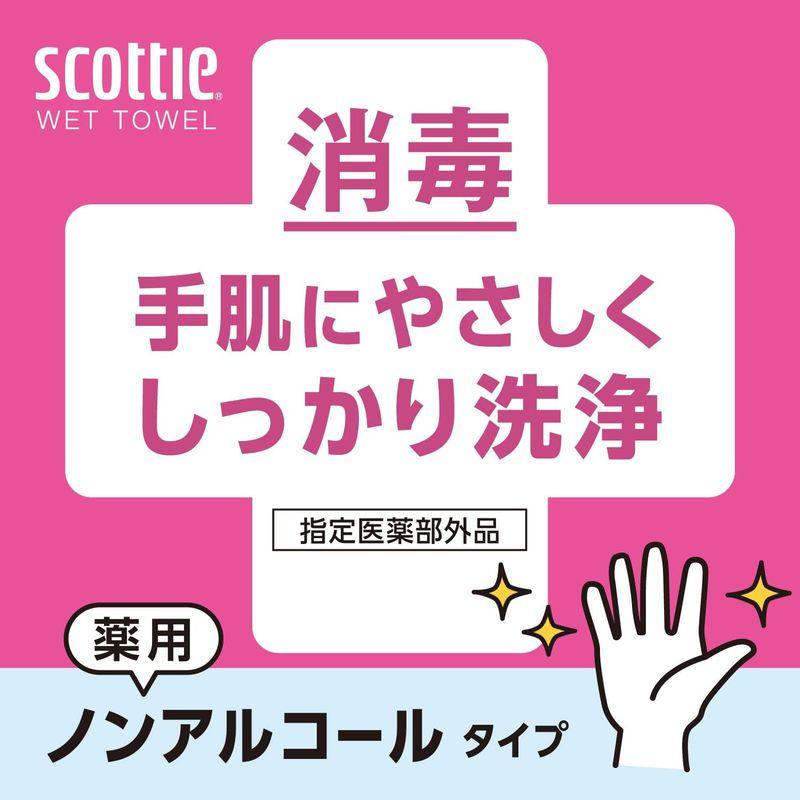 スコッティ ウェットタオル 消毒 ノンアルコールタイプ 40枚×3個｜toku00301｜06