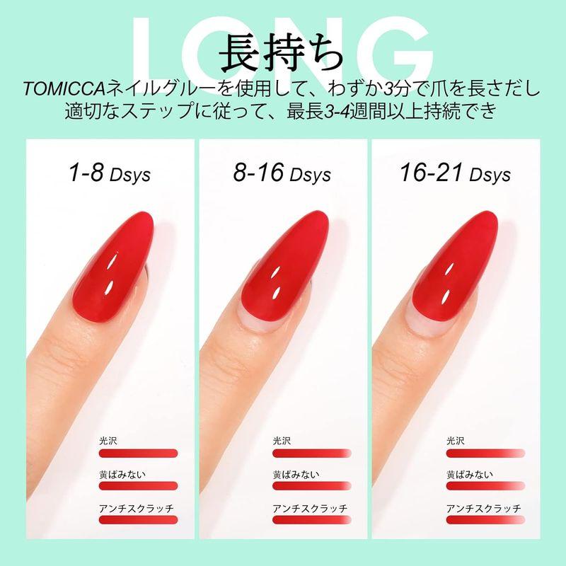 TOMICCA ネイルグルー ネイルチップ接着剤 15ml 2本セット 4-IN-1 ネイルチップ用グルー＆ベースコート＆補強ジェル＆スリッ｜toku00301｜04