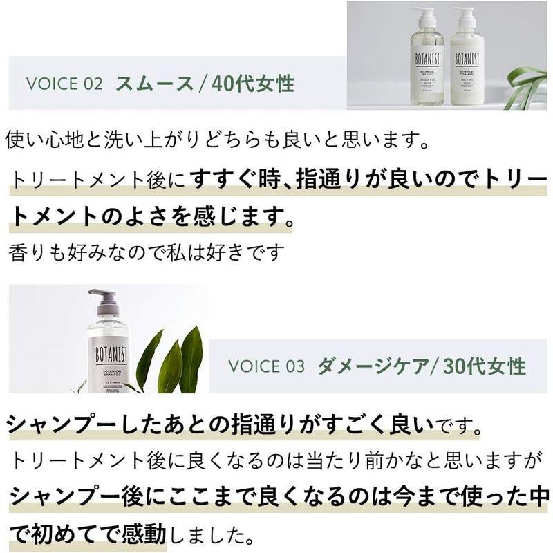 旧モデル詰め替えBOTANIST(ボタニスト) ボタニカルシャンプーバウンシーボリューム425mL 植物由来 ヘアケア ノンシリコン ハリコ｜toku00301｜10