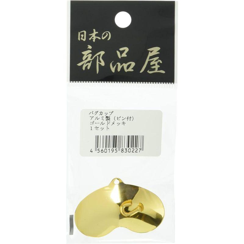 日本の部品屋 ジッターバグカップ(ピン付) ゴールド M｜toku00301｜02