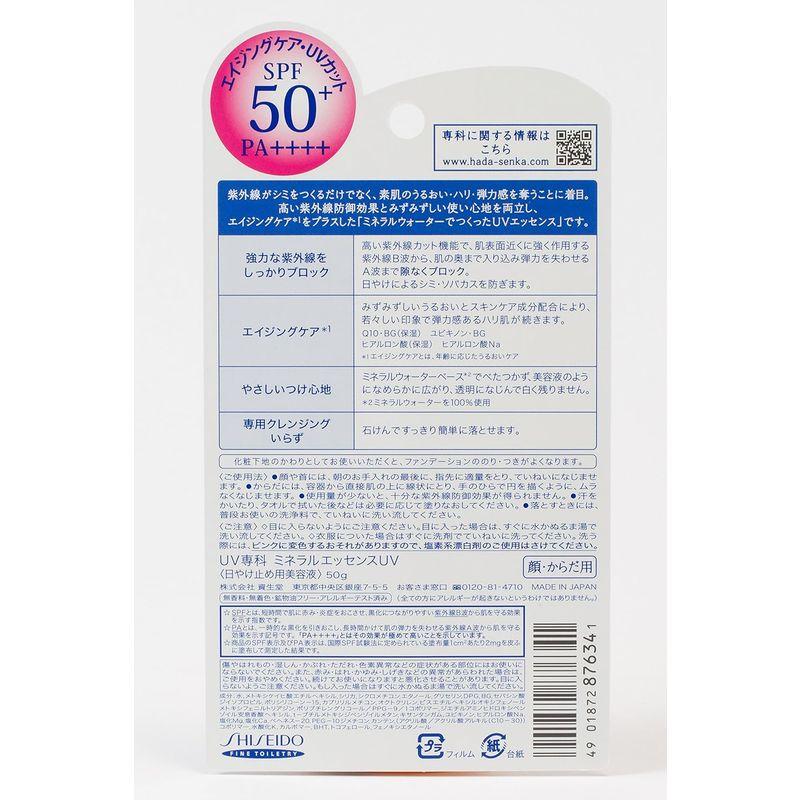 専科 ミネラルウォーターでつくったUVエッセンス 50g SPF50/PA++++｜toku00301｜03