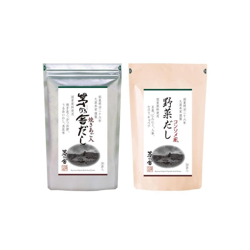 久原本家 茅乃舎だし 8g×30袋入 （11袋） 久原本家 茅乃舎だし 8g×30袋入 ＆ 野菜だし 8g×24袋入 【組み合わせ 2