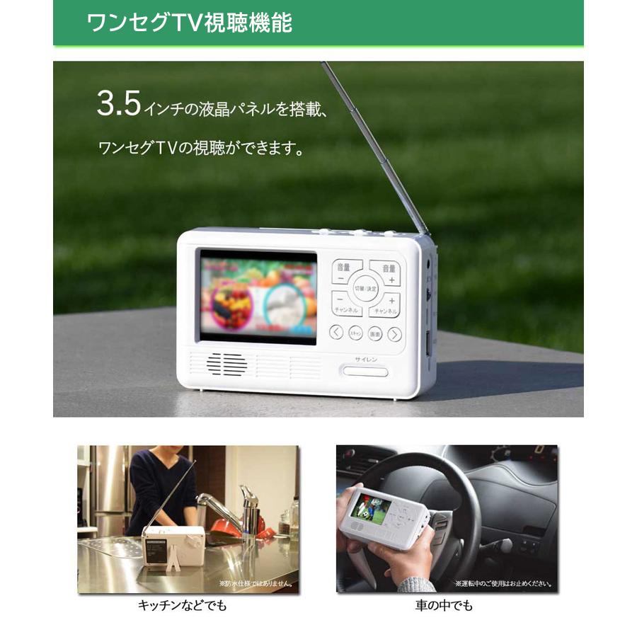 エコラジ7 Tlm Etr007 防災グッズ Ledライト搭載 手回し充電 携帯電話充電 携帯テレビ 送料無料 エコラジ7 Tlm Etr007ホワイト トクトクショッピング 通販 Paypayモール