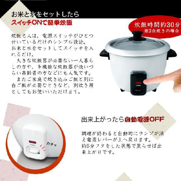 炊飯器 3合炊き レトロな炊飯器 シンプル設計 簡単操作 炊飯名人 トクトクショッピング 通販 Paypayモール