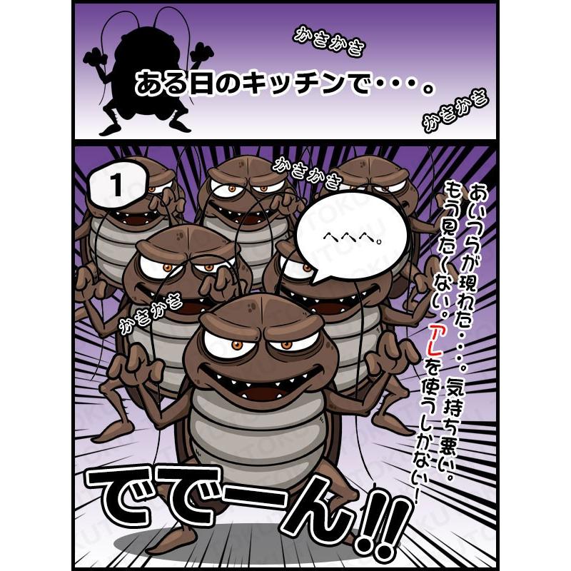 ゴキブリ退治 ゴキちゃんグッバイ ゴキブリ 送料無料 メール便 ゴキちゃんグッバイ6p トクトクショッピング 通販 Paypayモール