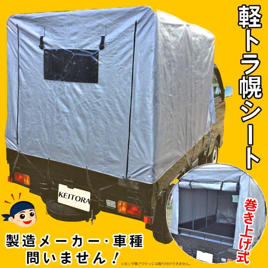 製造メーカー 車種問いません 軽トラック トラック 配達 運送 宅配 雨に濡れない 天井 荷台 花屋 宅配便 211 Mt 192軽トラ幌セット トクトクショッピング 通販 Paypayモール