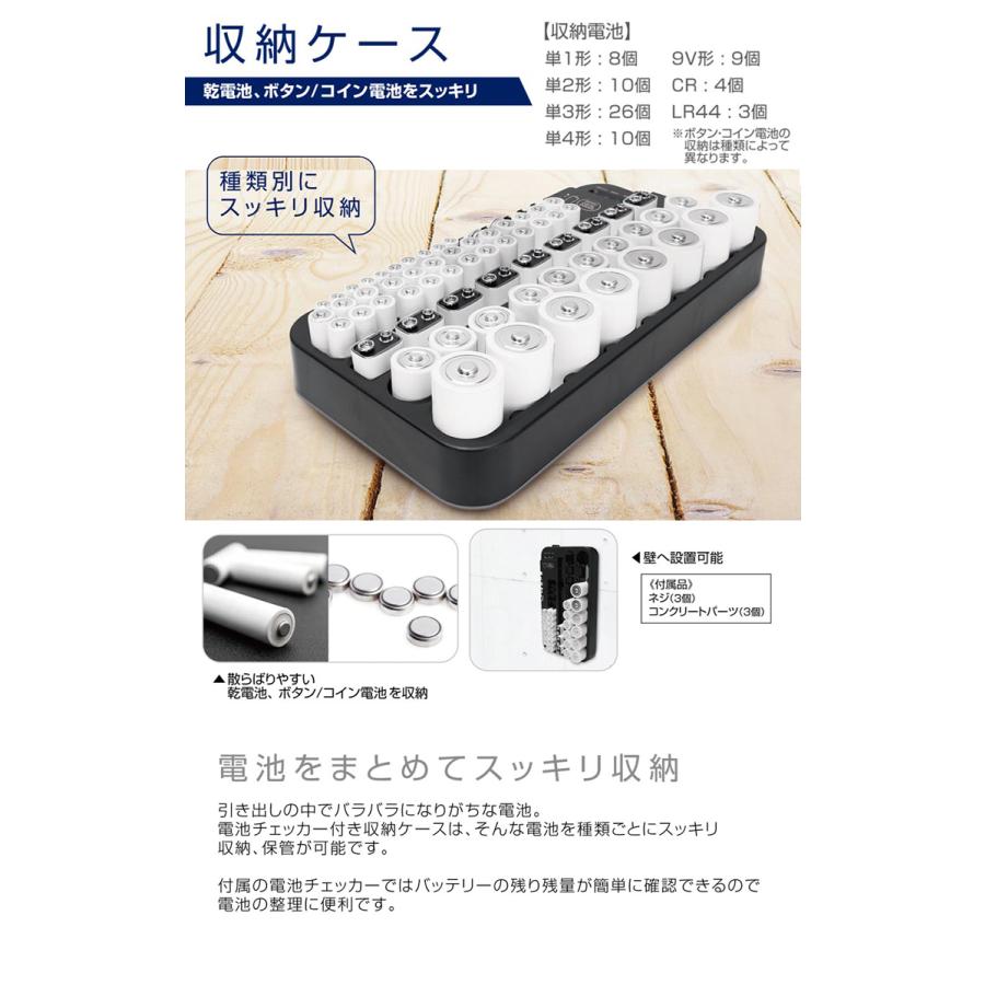 電池チェッカー付収納ケース 整理整頓 単1 単2 単3 単4 9v形 Cr Lr44 Mcz 190電池チェッカーケース トクトクショッピング 通販 Paypayモール