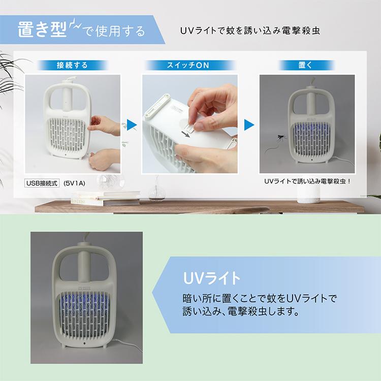 殺虫器 充電式 置型 電撃殺虫器 電撃殺虫ラケット 2WAY 殺虫灯 蚊取り害虫駆除 アウトドア キャンプ リビング 換気 コロナ対策/エレショック｜toku109shop｜04