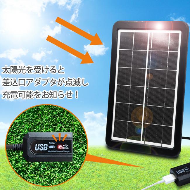 ソーラーパネル 太陽光で充電 USBを繋ぐだけ 簡単充電 緊急時の強い味方 地震や災害時に活躍【△】送料無料/ソーラーパネル充電器 :4560409632500:トクトクショッピング - 通販 - Yahoo!ショッピング ソーラーパネル 太陽光で充電 USBを繋ぐだけ 簡単充電 緊急時の強い味方 地震や災害時に活躍【△】送料無料/ソーラーパネル充電器 :4560409632500:トクトクショッピング - 通販 - Yahoo!ショッピング