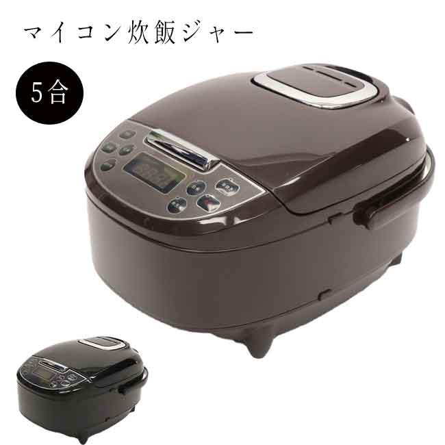 炊飯器 ５合炊き 炊飯ジャー 保温機能 シンプルデザイン スチーム調理 時短調理 早炊き おかゆ 炊き込みご飯/マイコン炊飯ジャー5合炊き｜toku109shop｜02