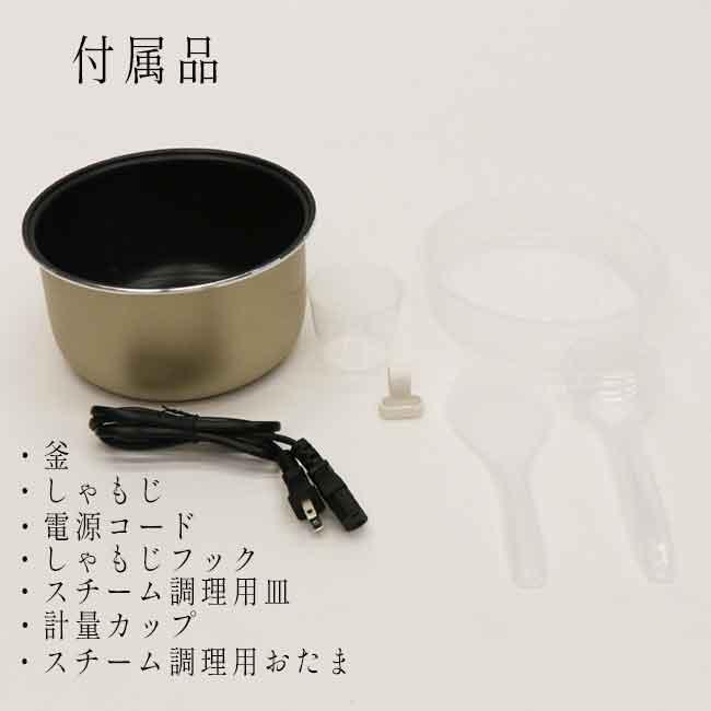 炊飯器 ５合炊き 炊飯ジャー 保温機能 シンプルデザイン スチーム調理 時短調理 早炊き おかゆ 炊き込みご飯/マイコン炊飯ジャー5合炊き｜toku109shop｜06