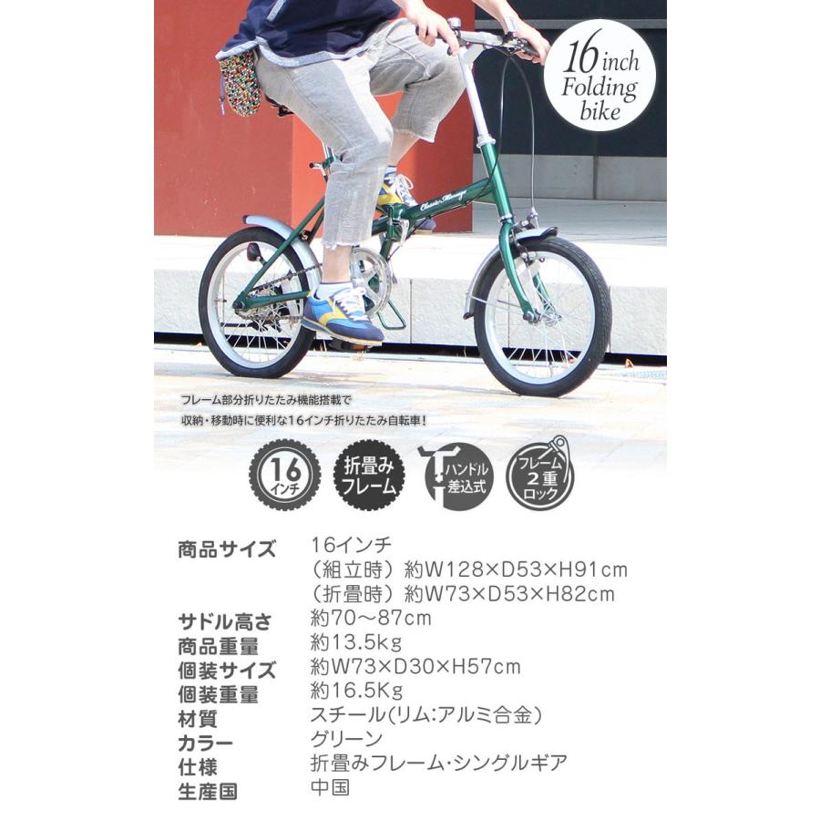 クラシックミムゴ 16インチ折畳自転車 Classic Mimugo FDB16G【メーカー直送】【255】 送料無料/MG-CM16G  トクトクショッピング - 通販 - PayPayモール