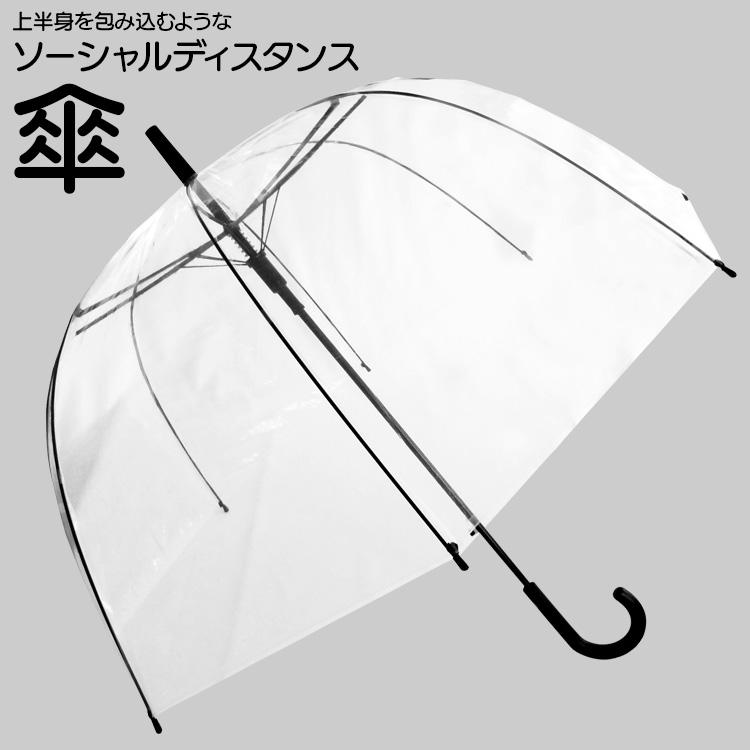 Poeシールド傘 ソーシャルディスタンス傘 飛沫予防 手元抗菌仕様 ステッカー付 Poeシールド傘 トクトクショッピング 通販 Paypayモール