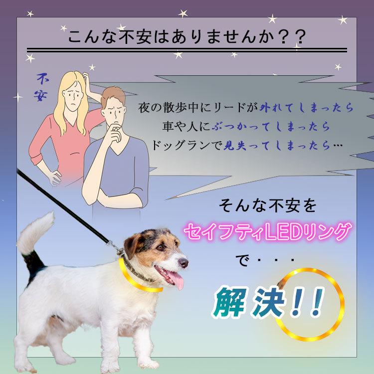 犬用 首輪 光る Led Usb充電式 生活防水 事故防止 長さ調節 ペット用品 ドッグ サイズ調整 発光 散歩 夜 定形外郵便発送 送料無料 セイフティledリング トクトクショッピング 通販 Paypayモール