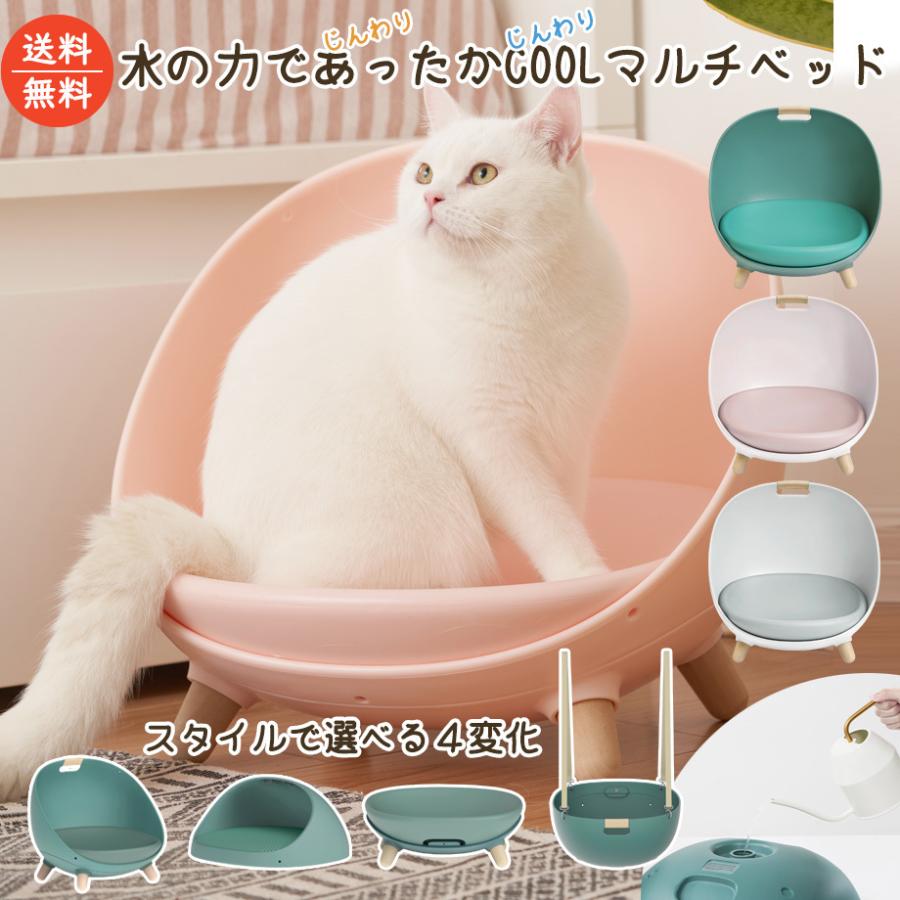 ペット用 マルチベッド 温度調整 猫用ベッド ペットソファ 暖かい ひんやり 保冷 送料無料 ペットのマルチベッド トクトクショッピング 通販 Yahoo ショッピング