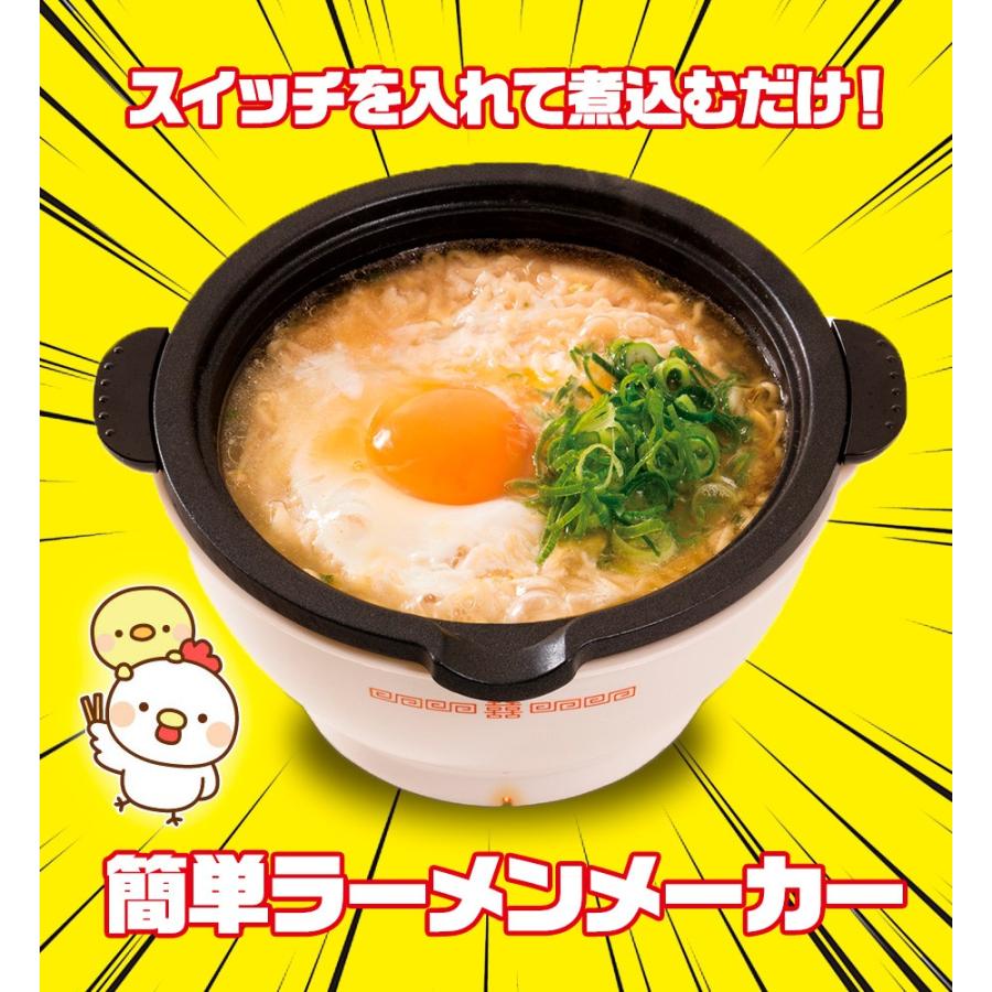 着脱式ラーメンメーカーどんぶり お手入れ簡単 内鍋着脱式 フッ素樹脂加工 自動温度調節機能 容量700ml 袋ラーメン 着脱式ラーメンメーカー トクトクショッピング 通販 Paypayモール