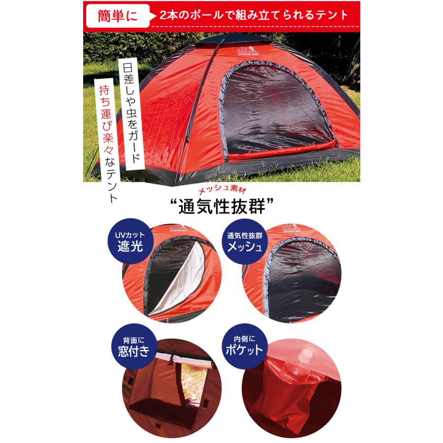 ドーム型テント DOME TENT+ 2本のポールで簡単に組み立てられる アウトドア ソロキャンプ キャンプ 海水浴 送料無料/KOTTドームテント