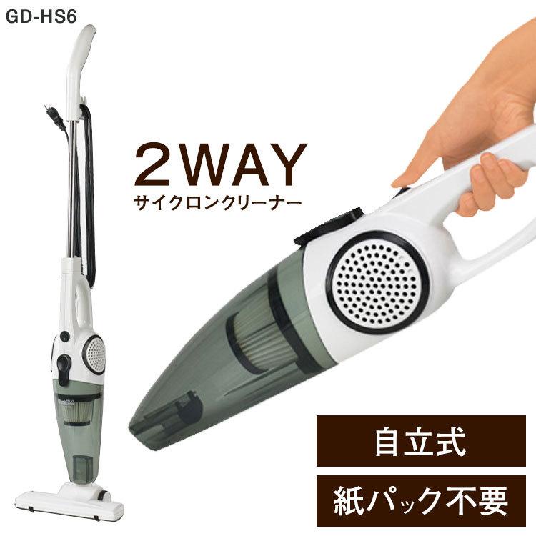 2wayサイクロンクリーナー 軽量 掃除機 サイクロン サイクロン掃除機 スティッククリーナー ハンディ Gd Hs6サイクロンクリーナー トクトクショッピング 通販 Paypayモール