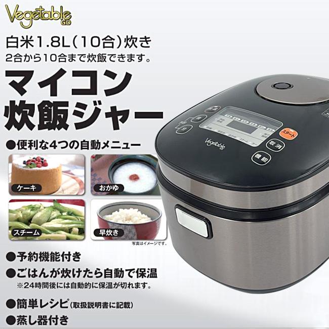 炊飯器 10合 マイコン炊飯ジャー 簡単操作 丸洗い可能 自動保温 レシピ 