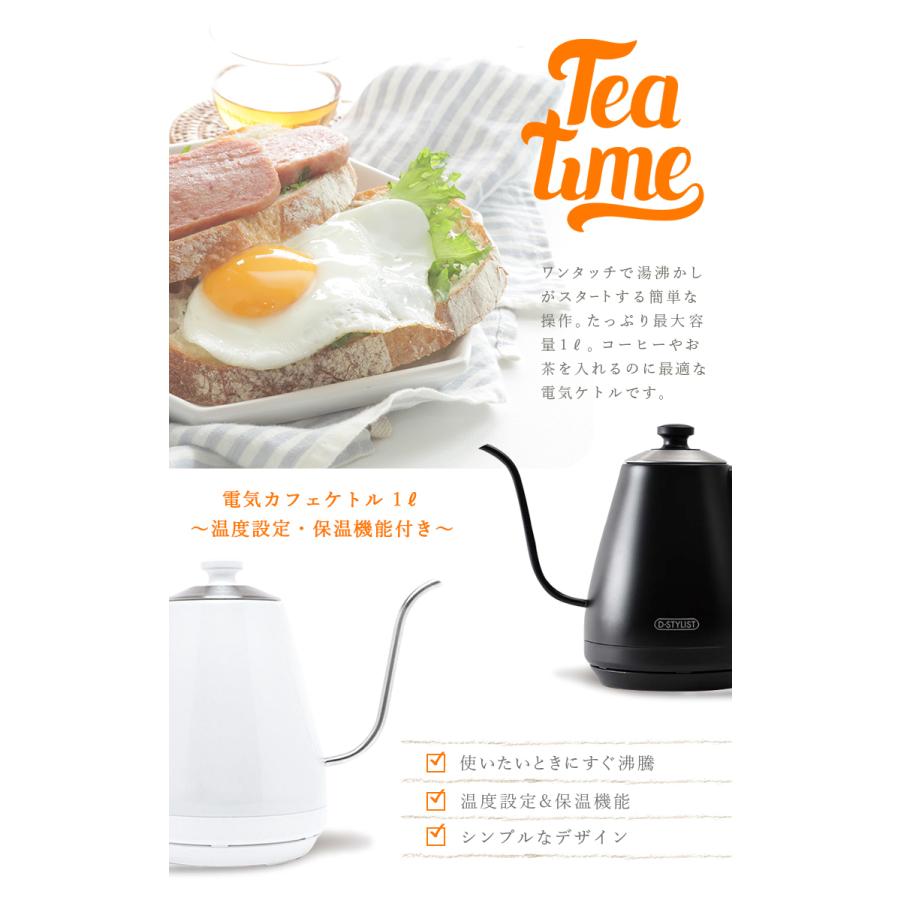 カフェケトル1l 電気ケトル ポット 湯沸かし温度設定 保温機能付き コーヒー 紅茶 お茶 送料無料 カフェケトル1l トクトクショッピング 通販 Paypayモール