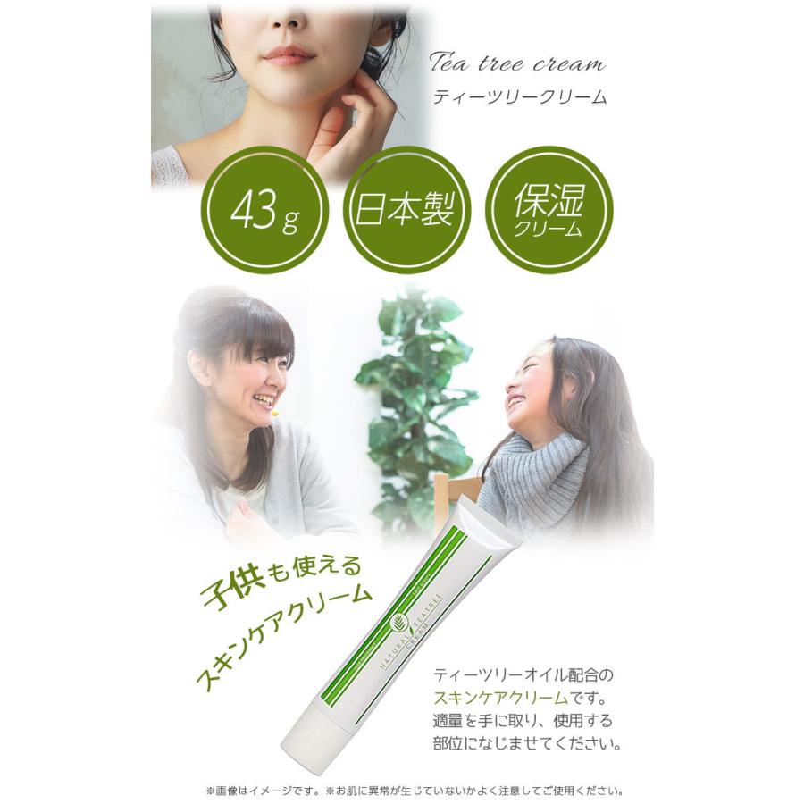 無料ダウンロード ティー ツリー オイル クリーム アイデア画像の図