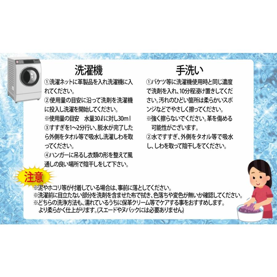 レザーウェア専用 洗濯洗剤 200ml 革製衣類を丸洗い 洗濯機 手洗い 革 皮 除菌 消臭 革用洗剤【△5】送料無料/レザー専用洗剤200ml  :4589980004797:トクトクショッピング - 通販 - Yahoo!ショッピング