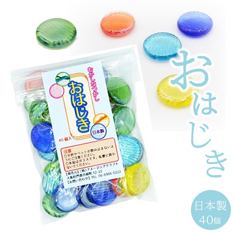 おはじき オーロラカラー 5色ミックス 17mm 40枚 算数 遊び おもちゃ メール便 ハジキ40枚入 トクトクショッピング 通販 Paypayモール