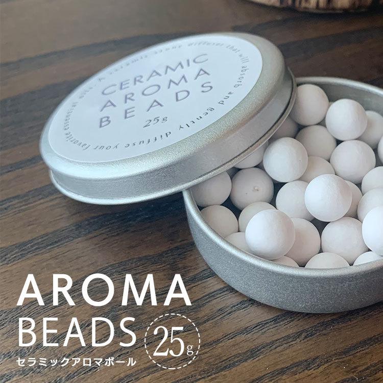 日本製 セラミックアロマボール25g アロマストーン アロマ セラミック