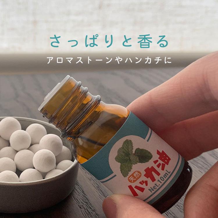 天然 ハッカ油 10ml 虫除け 消臭剤 お掃除  日本製 ハッカオイル はっか 定形外郵便発送【△規格内】/天然ハッカ油10ml｜toku109shop｜02