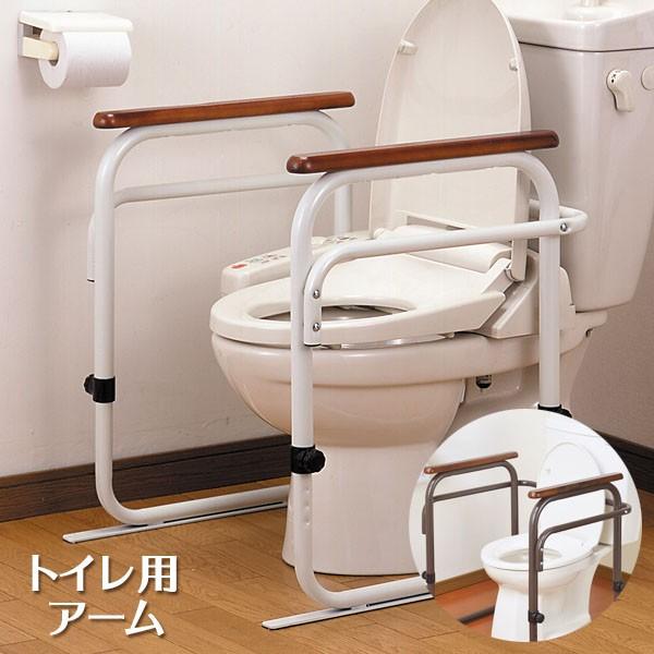 トイレ用アーム 高級品市場 補助器具 61%OFF 6段高さ調整 固定 組立式 ☆☆ 洋式トイレ 送料無料 日本製 手すり