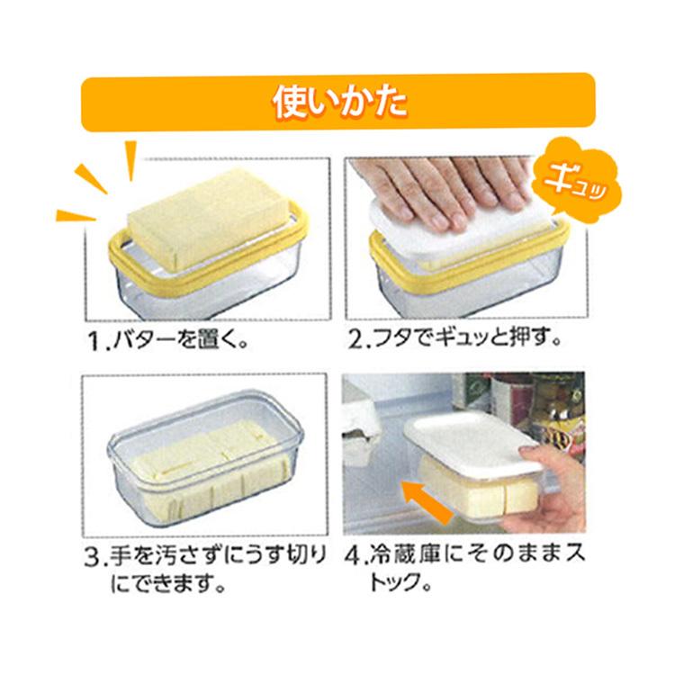 カットできちゃうバターケース 日本製 約5gにカット パン トースト パンケーキ 簡単 料理 キッチン 定形外郵便発送【△】/バターケース｜toku109shop｜03