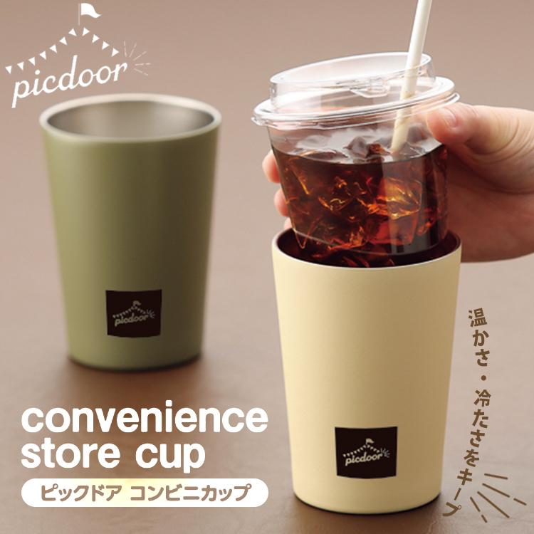 真空二重ステンレス コンビニカップ 450ml タンブラーとしても使えます アイス ホット適温キープ 定形外郵便 コンビニカップ450ml トクトクショッピング 通販 Paypayモール