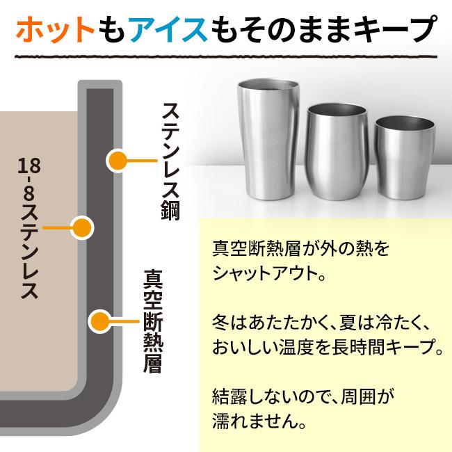 ステンレスタンブラー 350ml 2個セット 2個 保温 保冷 ステンレス製 真空二重構造 コーヒー ドリンク 温度 キープ【☆60】/UCタンブラー350ml2個セット｜toku109shop｜02