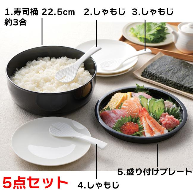高額売筋手巻き寿司5点セット 寿司桶 3合 パーティー 盛り付けプレート みんなで 楽しい しゃもじ 手巻き寿司 3本 すしパーティーPC手巻き寿司5点 セット 食器、グラス、カトラリー 手巻き寿司セット 日本製 回転皿 寿司桶 しゃもじ3本 漆器 パーティー