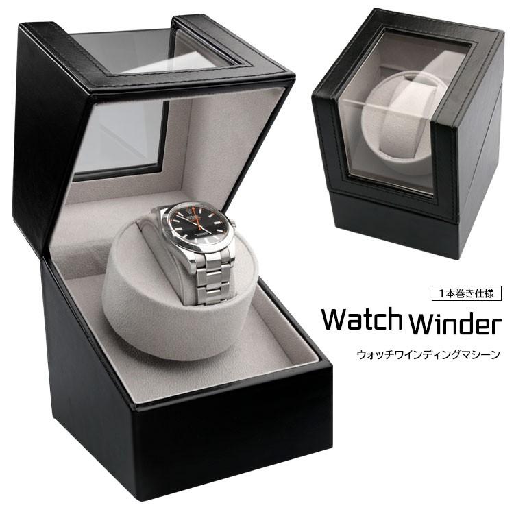 ワインディングマシーン1本巻き 静音設計 マブチモーター 時計 1本巻 時計 自動巻き シングル 送料無料 1本巻き ウォッチワインダー トクトクショッピング 通販 Paypayモール