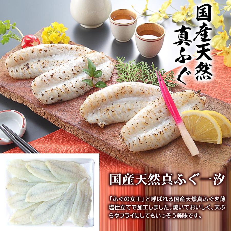 国産天然真ふぐ一汐 400g 商舗 父の日 お取り寄せグルメ 干物 焼きフグ フライ 天ぷら おつまみ 魚 195 メーカー直送 9179 658 65 メッセージカード付 肴