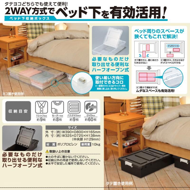 ベッド下収納ボックス 4個組 キャスター付き プラスチック すきま収納 ベッド下収納ケース 連結可能 日本製 メーカー直送 送料無料 252 トクトクショッピング 通販 Paypayモール