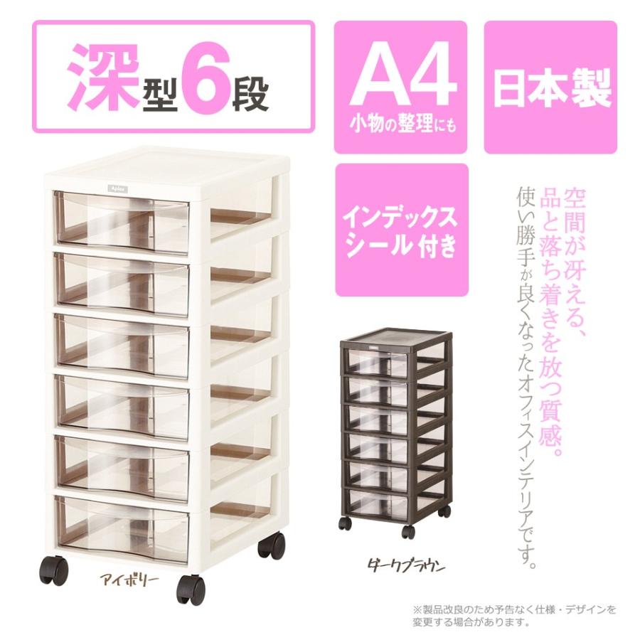 収納ボックス アプロスa4 深型 6段 レターケース 書類ケース 収納box 収納ケース キャスター付き メーカー直送 代引き不可 送料無料 252 トクトクショッピング 通販 Paypayモール