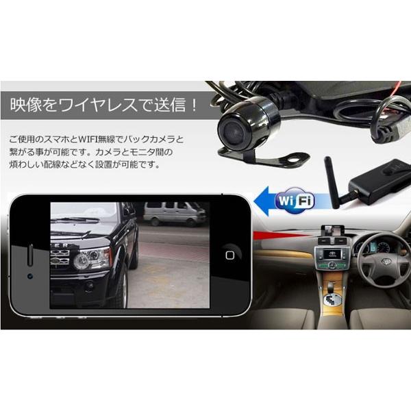 車用 バックカメラ お手持ちのアイフォン スマホがそのままバックカメラに変身 スマートカメラ トクトクショッピング 通販 Paypayモール