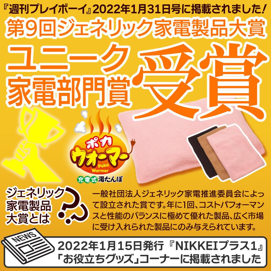 湯たんぽ 充電式 エコ 経済的 蓄電式 電気式 カバー付 足元暖房 フットヒーター ポカウォーマー コンパクト 冷え性 暖房 冬物【☆60】/ポカウォーマー｜toku109shop｜11