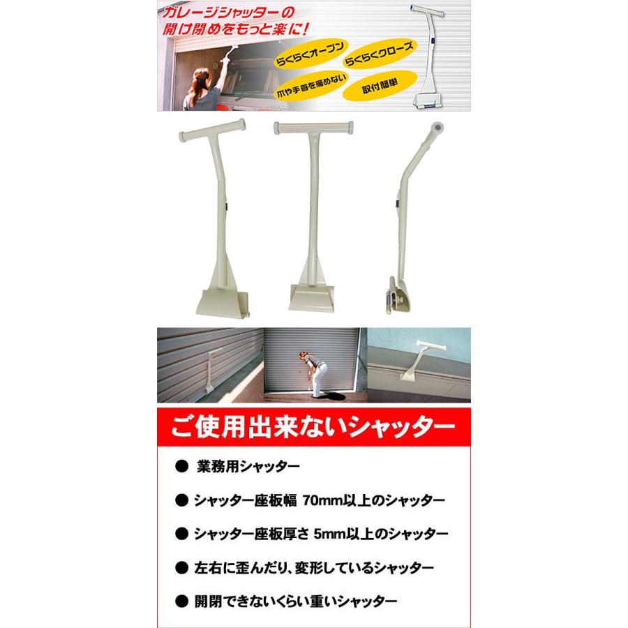 シャッターをラクラク開閉 家庭用らくらくシャッター開閉器 車庫 ショップ 倉庫 物置 送料無料 シャ楽 トクトクショッピング 通販 Paypayモール