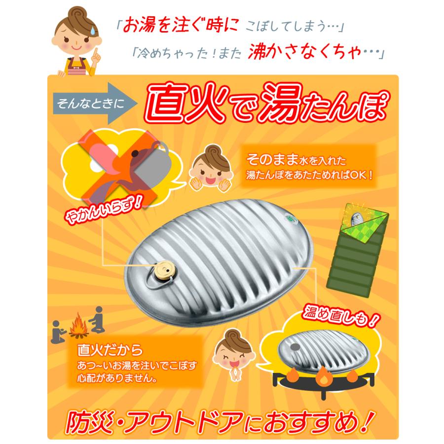 マルカ 袋付き湯たんぽ2.5リットル 日本製 SGマーク 金属製湯たんぽ IH 直火 フラット底 替えパッキン付き 袋 セット 送料無料/湯たんぽA 2.5L袋付 :yutanpoa:トクトクショッピング - 通販 - Yahoo!ショッピング マルカ 袋付き湯たんぽ2.5リットル 日本製 SGマーク 金属製湯たんぽ IH 直火 フラット底 替えパッキン付き 袋 セット 送料無料/湯たんぽA 2.5L袋付 :yutanpoa:トクトクショッピング - 通販 - Yahoo!ショッピング